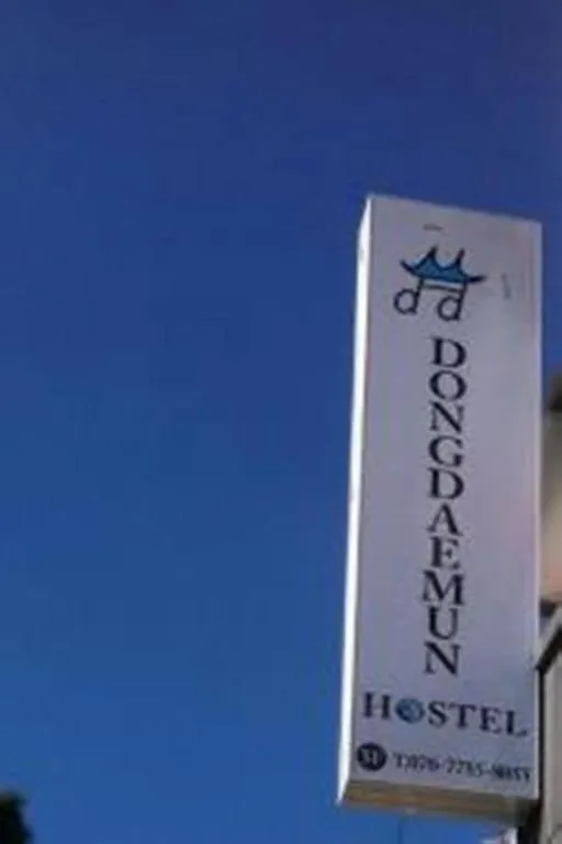 Dongdaemun Hostel Сеул Гостевой дом
